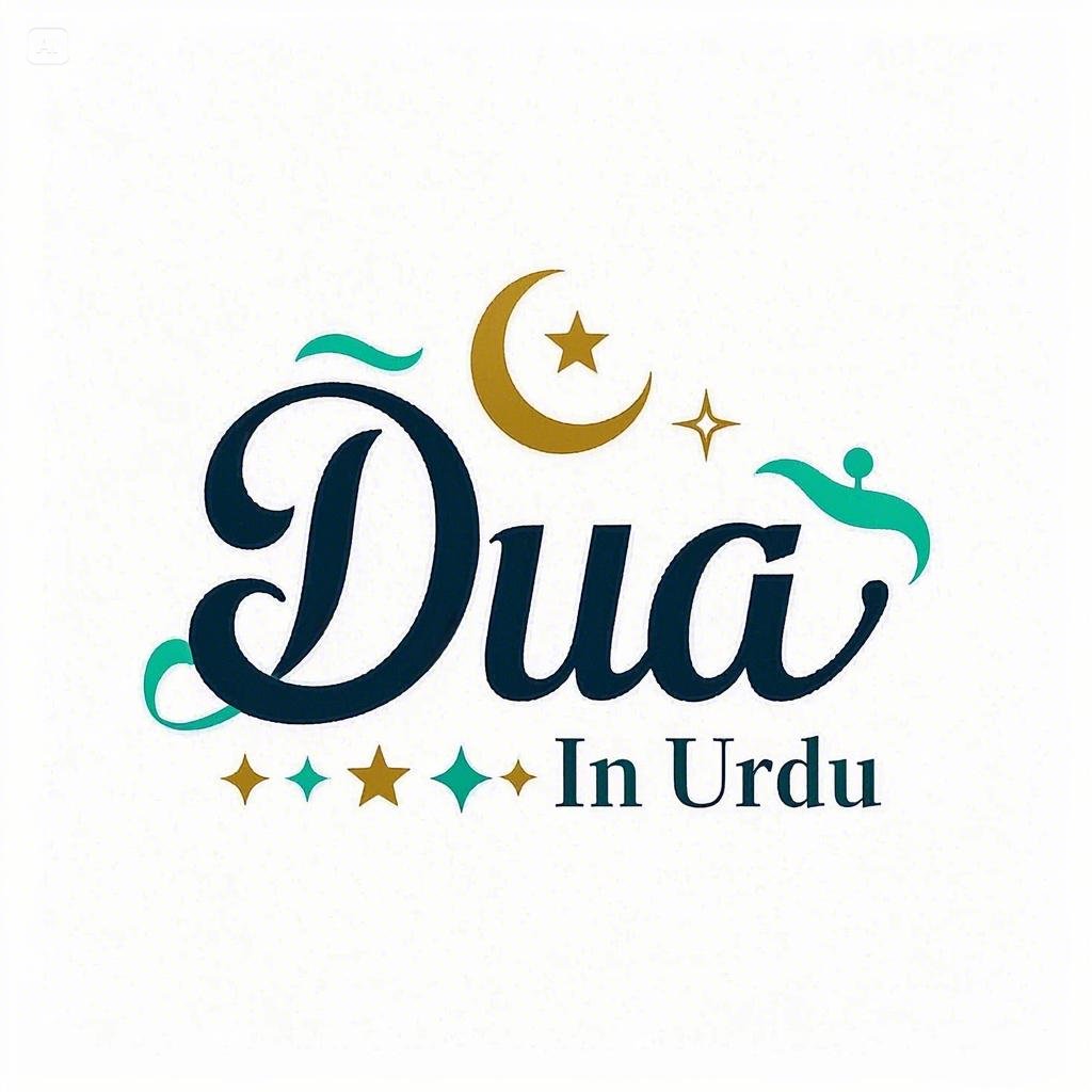 Site Logo Icon Of Dua In Urdu