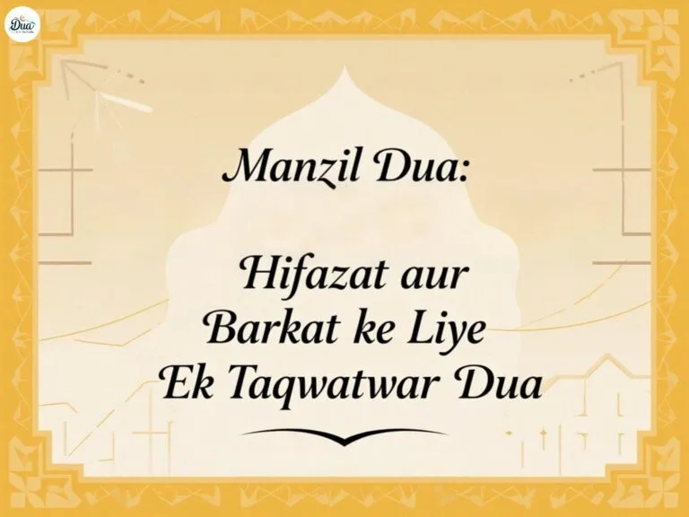 Manzil Dua: Hifazat aur Barkat ke Liye Ek Taqwatwar Dua