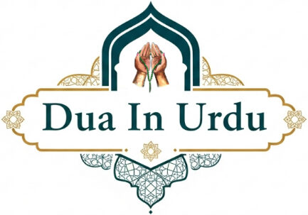 Dua In Urdu